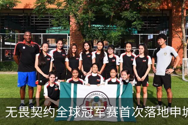 无畏契约全球冠军赛首次落地申城，城市电竞文化活动点亮上海金秋​